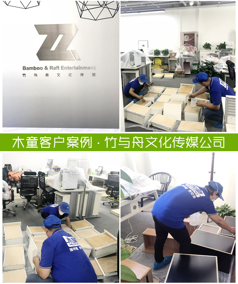 1563958235817040.jpg 案例竹與舟文化傳媒公司組合.jpg