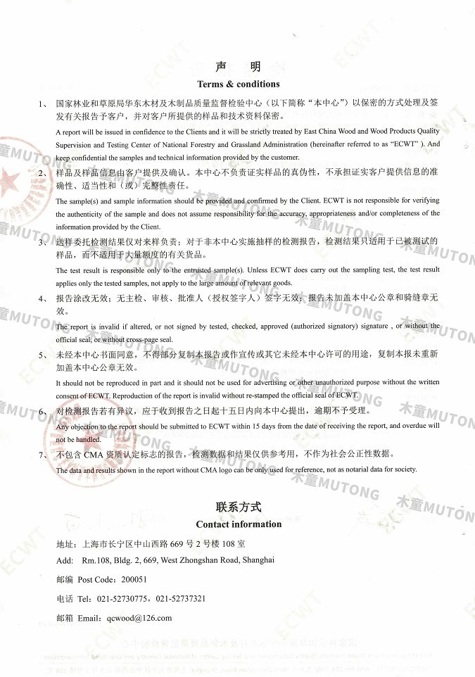 木童家具甲醛清除劑效果檢測(cè)報(bào)告2+（?。?jpg