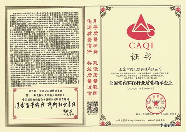 1585119378326937.jpg 質(zhì)量領(lǐng)軍_逆?zhèn)鞑?jpg