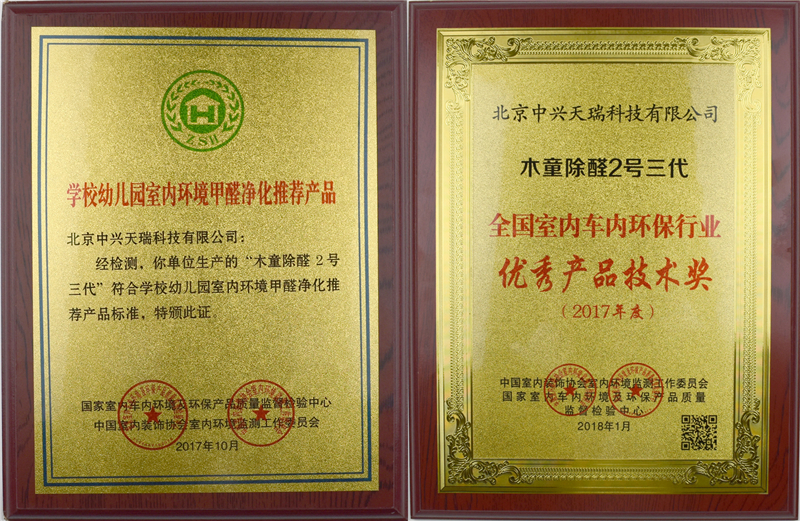 1612228411499635.jpg 學校幼兒園室內環(huán)境凈化推薦產品_副本.jpg